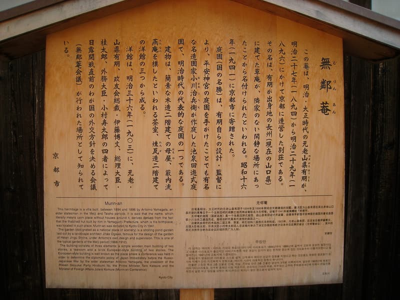 Murin-an — a hidden gem in Kyoto, Kyoto
