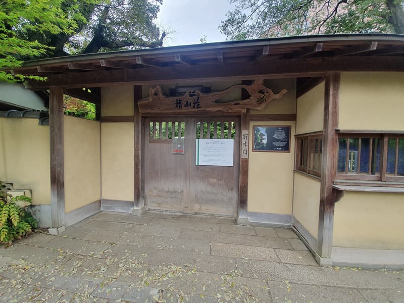 Higo-Hosokawa Garden, Tokyo